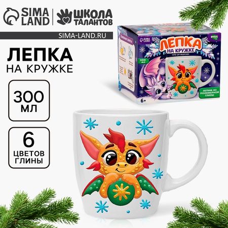 Декор кружки полимерной глиной. Лепка на кружке «Новый год! Дракоша с шариком», набор для творчества