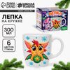 Декор кружки полимерной глиной. Лепка на кружке «Новый год! Дракоша с шариком», набор для творчества