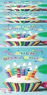 Открытка серии 3D карман для денег С днем Рождения [3D221-0006]