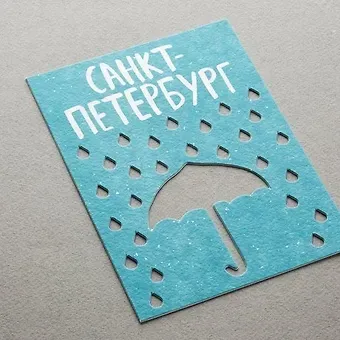 Открытка, одинарная, Зонт(вырубная)