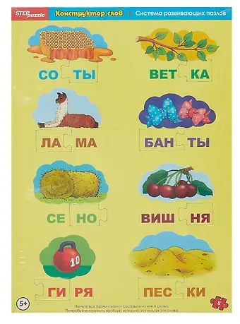 Пазл Развивающие пазлы Конструктор слов (средние) Step puzzle 21,5x29,5см 80444