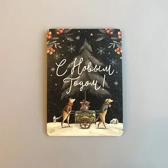 Открытка одинарная 14,5*10см Собачки с повозкой