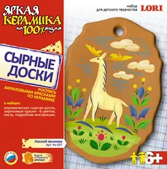 Набор для росписи Сырные доски (Кн-007) Лесной великан (коробка)