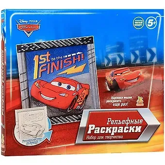 Рельефные раскраски Набор (Маккуин Мэтр) (24х24) (коробка)