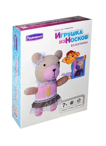 Игрушка из носков Валентинка (Т3386) Набор для творчества (Развивашки) (7+) (коробка)