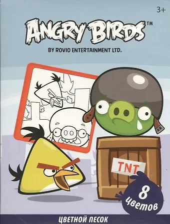 Набор для творчества Цветной песок Angry Birgs (84954) (3+) (коробка)