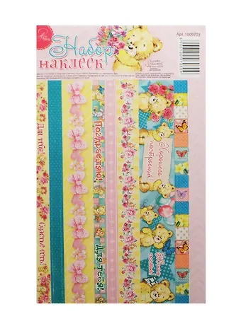 Набор декоративной клейкой ленты Мишки (1009703) (12,5х21см) (Арт Узор) (упаковка)