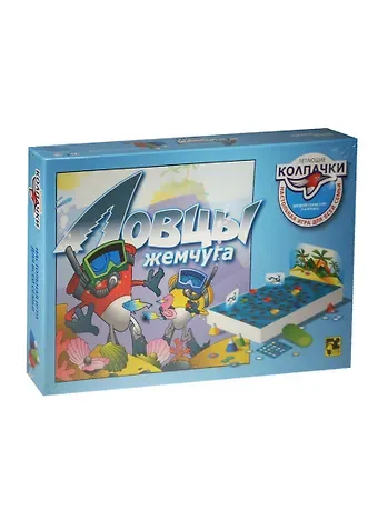 Игра Летающие колпачки, Ловцы жемчуга