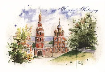 Открытка Нижний Новгород Рождественская церковь