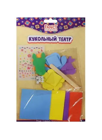 Набор для творчества FANCY CREATIVE Кукольный театр