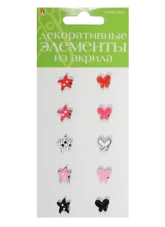 Декоративные элементы из акрила Набор №21 Мор. звезды и бабочки (2-336/21) (10шт.) (Hobby Time) (упаковка)