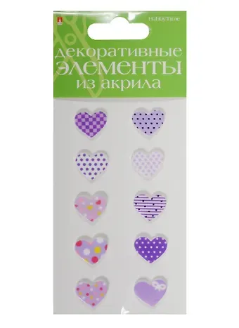 Декоративные элементы из акрила Набор №11 Сердечки сиреневые (2-336/11) (10шт.) (Hobby Time) (упаковка)