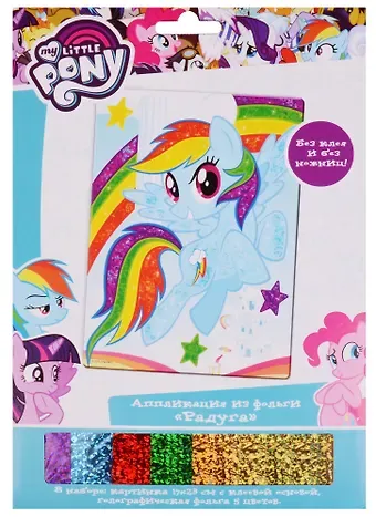 Аппликация из фольги Радуга My Little Pony (03187) (17х23см) (фольга/5цв.) (3+) (упаковка) (My Little Pony)