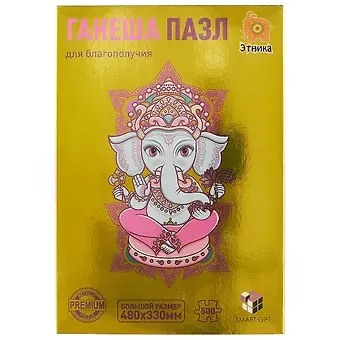 Пазл металлизированный Smart Gift 500 эл. 480*330мм.Серия Этника Ганеша