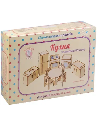 Сборная игрушка из дерева Кухня (М-003) (Волшебный 3D-город) (Большой слон) (3+) (коробка)