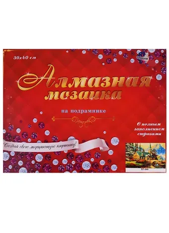 Алмазная мозаика (блест.) 30*40см., 30цв. Усадьба в горах (ST-390)