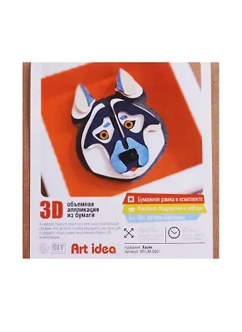 3D объемная аппликация из бумаги Хаски 10*10см (MBUM-0001) (упаковка) (Art idea )