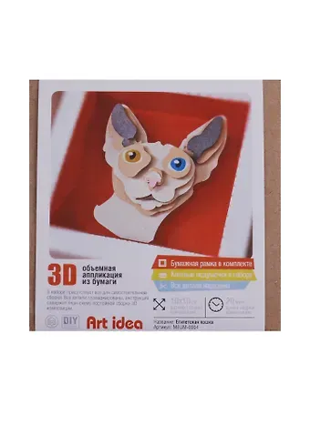 3D объемная аппликация из бумаги Египетская кошка 10*10см (MBUM-0004) (упаковка) (Art idea )
