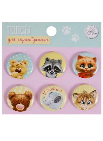 Набор топсов (фишек) для скрапбукинга «Улыбнись!», 9 х 9,5 см