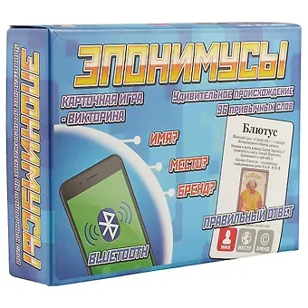Игра Эпонимусы (7963) (96 карт, 35 карт. отв., прав.) (2-5 игр.) (9+) (Нескучные игры) (коробка)