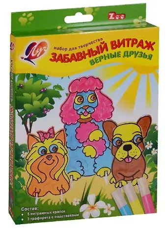 Набор красок по стеклу с трафаретом "ЛУЧ: Забавный витраж. Верные друзья" 27С 1639-08
