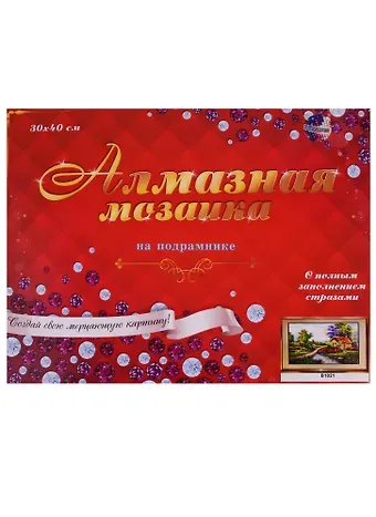 Алмазная мозаика (класс.) 30*40см., 32цв. Утро в деревне (B1021)