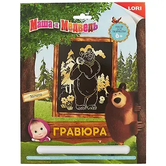 Набор для творчества LORI Гравюра Маша и Медведь большая с эффектом золота