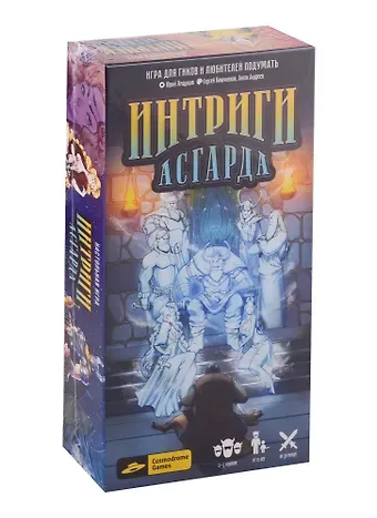 Настольная игра Cosmodrome Games Интриги Асгарда Артикул 52031