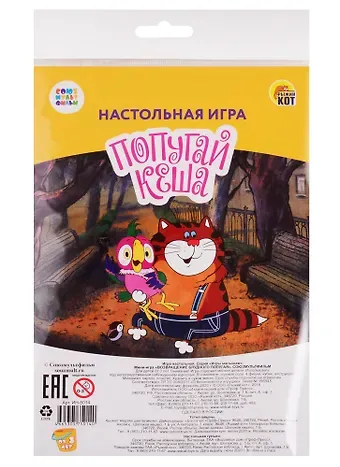 Мини-игра. Союзмультфильм. Возвращение блудного попугая (пакет, игр.поле, фишки, кубик) (ИН-5014)