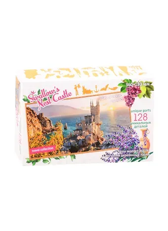 Пазл фигурный деревянный Travel collection. Ласточкино Гнездо 128 элементов