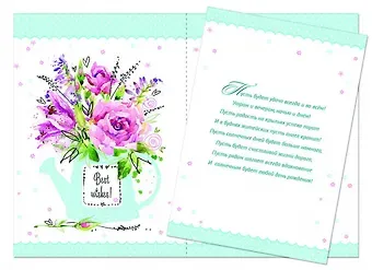 Открытка двойная Люкс С Днем Рождения! [РВ228-0061]