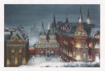 Открытка "Москва. Вид на Красную площадь"