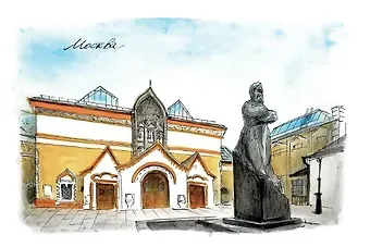 Открытка «Москва. Третьяковская галерея»