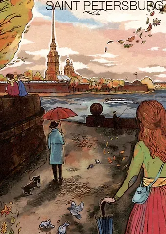 Почтовая открытка "Петропавловская крепость"