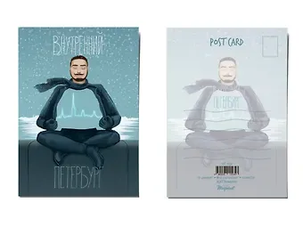 Почтовая открытка "Внутренний Петербург"