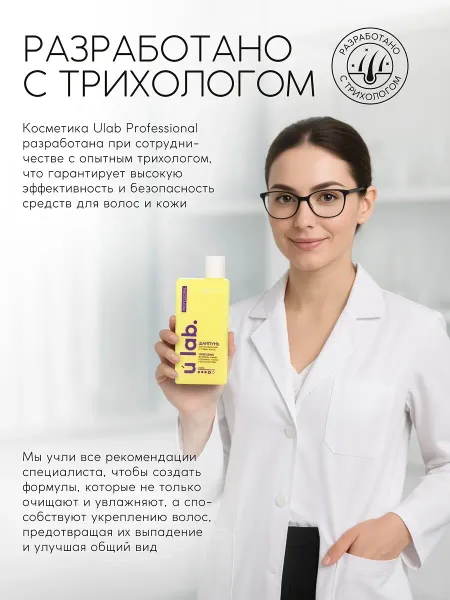 Профессиональный укрепляющий шампунь женский, для ломких волос с комплексом масел и экстрактов, 250 мл ulab