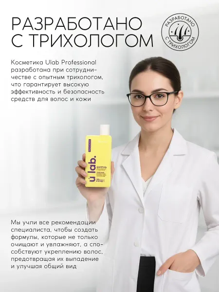 Профессиональный укрепляющий бальзам для ломких волос с комплексом масел и экстрактов, 250 мл ulab