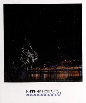 Открытка одинарная "Памятник Александру Невскому" Магни Арт