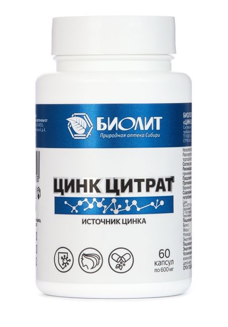 Цинк цитрат органический