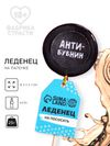 Леденец с печатью на палочке «Антибубнин», вкус: кола, 25 г.