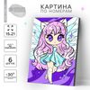 Картина по номерам для детей