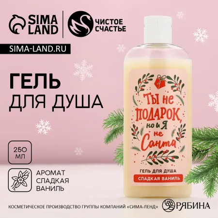 Гель для душа