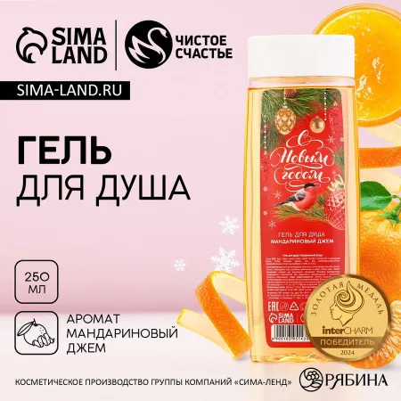 Гель для душа