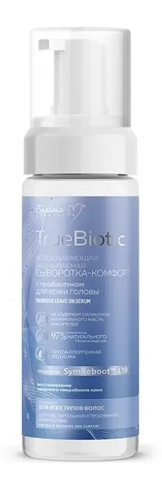 TrueBiotic Сыворотка-комфорт несмываемая для кожи головы Успокаивающая 150 г
