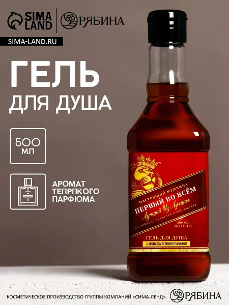 Гель для душа виски