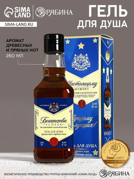 Гель для душа виски