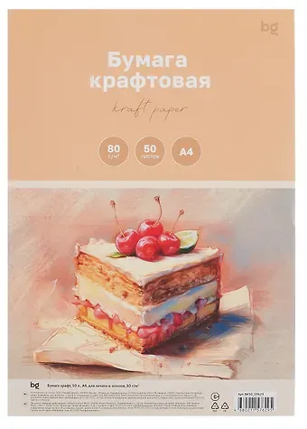 Бумага для эскизов А4 50л "BG" бумага крафт 80г/м2