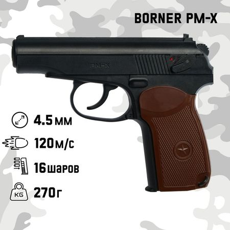 Пистолет пневматический BORNER PM-X, калибр 4.5 мм, 3 Дж, корпус пластик, до 120 м/с