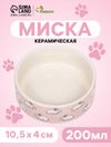 Миска керамическая «Кролики» 200 мл, 10.5×4 см, розовая