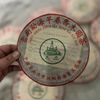 357г Юньнаньский старый пуэр Чай 2004 года Цзинчунь Шэн Пуэр Торт Чай Выдержанный чай Пуэр